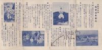 別府鉄輪温泉場　瓢箪温泉案内　(大分県)