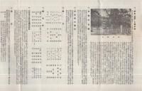 官幣大社香椎宮案内略記　(福岡県)