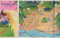 別府航路案内　附・高松高濱　(鳥瞰図入・大分県）