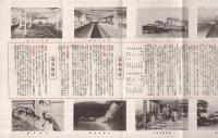 別府航路案内　附・高松高濱　(鳥瞰図入・大分県）