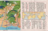 別府航路案内　附・高松高濱　(鳥瞰図入・大分県）