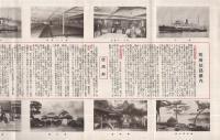 別府航路案内　附・高松高濱　(鳥瞰図入・大分県）
