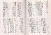 天橋立と城崎　(京都府）