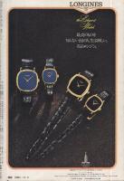 週刊朝日　昭和53年12月8日号　表紙モデル・渡辺真知子