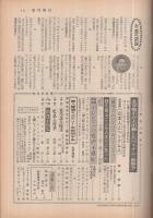 週刊朝日　昭和47年5月5日号