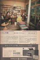 週刊朝日　昭和46年11月26日号