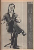 週刊朝日　昭和46年11月26日号