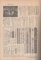 週刊朝日　昭和46年11月26日号