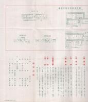 加賀山中温泉　(聴泉閣・石川県)