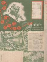 東京要部名所案内図