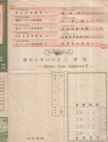 東京要部名所案内図