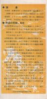 山水絶勝の定山渓温泉へ　(北海道)