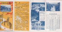 山水絶勝の定山渓温泉へ　(北海道)