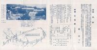 山水絶勝の定山渓温泉へ　(北海道)