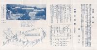 山水絶勝の定山渓温泉へ　(北海道)