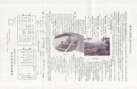 善光寺より安代温泉へどうぞ 　（長野県）