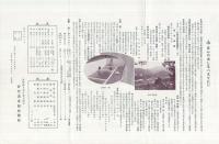 善光寺より安代温泉へどうぞ 　（長野県）