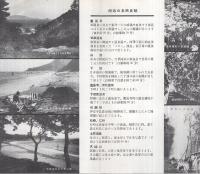 伊豆今井ノ浜温泉　(静岡県)