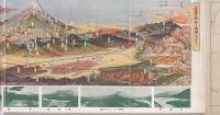 書簡図絵　富士登山と五湖めぐり　（鳥瞰図・山梨県）