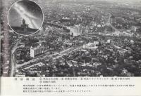 東京　TOKYO　(観光写真帖)
