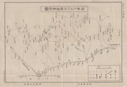 日本アルプス登路概念図 　大正11年度版　（中部地方）
