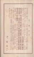 東西合同大歌舞伎　昭和12年6月23日初日　名古屋・御園座　（歌舞伎パンフレット）