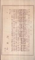 市川左団次一座　昭和11年7月1日初日　名古屋・御園座　（歌舞伎パンフレット）