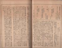 市川左団次一座　昭和11年7月1日初日　名古屋・御園座　（歌舞伎パンフレット）