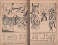 市川左団次一座　昭和11年7月1日初日　名古屋・御園座　（歌舞伎パンフレット）