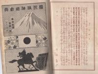 市川左団次一座　昭和13年6月23日初日　名古屋・御園座　（歌舞伎パンフレット）