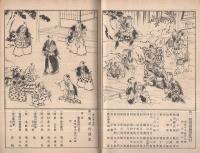 東西合同大歌舞伎　昭和12年6月23日初日　名古屋・御園座　（歌舞伎パンフレット）