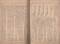 関西大歌舞伎　昭和8年11月5日初日　名古屋・御園座　（歌舞伎パンフレット）