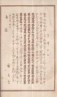 東京大歌舞伎　昭和8年12月5日初日　名古屋・御園座　（歌舞伎パンフレット）