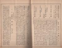 東京大歌舞伎　昭和8年12月5日初日　名古屋・御園座　（歌舞伎パンフレット）