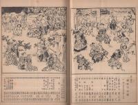 東京大歌舞伎　昭和8年12月5日初日　名古屋・御園座　（歌舞伎パンフレット）