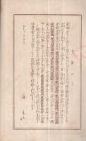 東京大歌舞伎　昭和10年3月17日初日　大名古屋劇場　（歌舞伎パンフレット）
