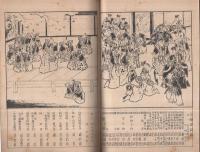 東京大歌舞伎　昭和10年3月17日初日　大名古屋劇場　（歌舞伎パンフレット）