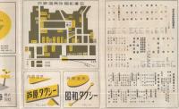 北陸の別天地　福井県芦原温泉　[付近観光地御案内　北陸へいらっしゃい ]