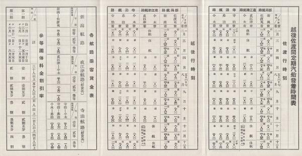 復刻版 汽車汽船旅行案内 / 古本、中古本、古書籍の通販は「日本