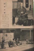 菊五郎劇団　昭和28年4月2日初日　名古屋・御園座　(歌舞伎パンフレット)