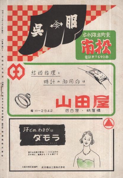 尾上菊之助が八代目尾上菊五郎、尾上丑之助が六代目尾上菊之助を