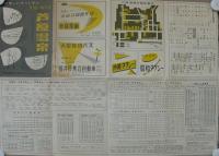 北陸の別天地　福井県芦原温泉　[付近観光地御案内　北陸へいらっしゃい ]