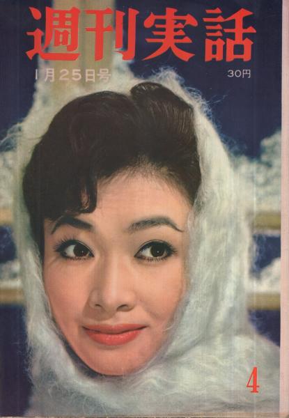 昭和33年／ブラウスとサマーセーター。婦人倶楽部5月号付録。【表紙／桑野みゆき】 昭和33年／ブラウスとサマーセーター。婦人倶楽部5月号付録