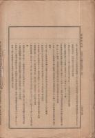 豊橋市史談　参陽新報3676号～4706号付録内8回分欠　明治44年2月7日～大正3年6月30日　（愛知県）