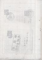 郵雅独忖　1号～9号　昭和47年1月～昭和51年4月