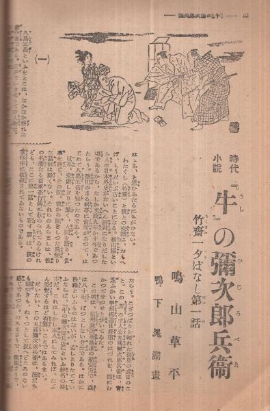 役員名簿 | 静商同窓会 関東支部