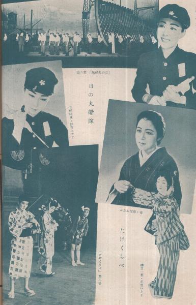聖戦歌集 雪華 昭和18年初版 歴史的超レア本