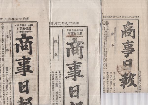 第54回帝国議会衆議院議員席次表 -昭和2年- / 伊東古本店 / 古本
