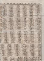 商業物價新報　3部一括　明治25～26年　（東京市）　