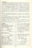 少年なつ漫王　19号　特集・絵物語の世界　アップルBOXクリエート
